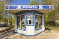 newsstand on Moscow highway in summer sunny day print. text in Russian: print