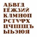 Russian alphabet, capital letter, wood grain, imitation, vector.