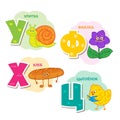 Russian alphabet letter - snail, violet, bread, chicken