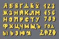 Russian alphabet and numbers cheese Royalty Free Stock Photo