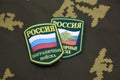 Russian Army patches. Boader Guard units