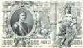 Russian banknote Czar era Royalty Free Stock Photo