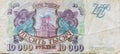 Russian banknote of 10,000 rubles of the post-perestroika period Royalty Free Stock Photo