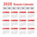 2020 Russian Calendar