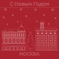 Russian Christmas street, town, Happy New Year Moscow Royalty Free Stock Photo