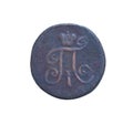 Russian copper coin of 1798