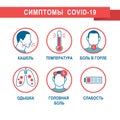 Russian Coronavirus 2019-nCoV infographic symptoms and prevention tips. Coronovirus Alert Vector Illustration