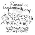 Russian cyrillic script alphabet Royalty Free Stock Photo