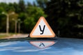 Russian driving school car sign on top of car Royalty Free Stock Photo
