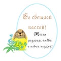 Russian easter . The character of cute rabbit sitting in the easter egg on the white background. Royalty Free Stock Photo