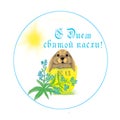 Russian easter . The character of cute rabbit sitting in the easter egg on the white background. Royalty Free Stock Photo