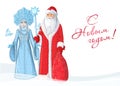 Russian Father Frost also known as `Ded Moroz` and his granddaughter `Sneguroschka`. Vector cartoon illustration. Happy