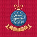 Russian greeting card. Decorations in ball form.