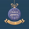 Russian greeting card. Decorations in ball form.