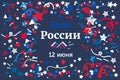 Russian Independence Day