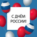 Russian inscription - Russia Day holiday text. Russia day poster, banner template, typography. Text and balloons with flag decor