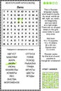 Russian language summer themed word search puzzle