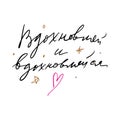 Russian Lettering Congratulations Illustration Calligraphic Inscription Black Calligraphy On White Background Cyrillic Font Royalty Free Stock Photo