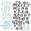 Russian lowercase calligraphy alphabet