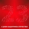 Russian national holiday on 23 February. Translation Russian inscriptions: The Day of Defender of the Fatherland