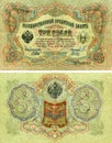 Russian old currency