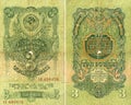 Russian old currency