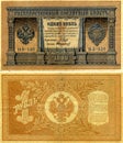 Russian old currency