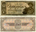 Russian old currency