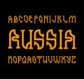 Russian old font. National Folk alphabet Russia. Retro ABC sign. Vector illustration