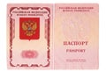 The Russian passport 03 Royalty Free Stock Photo