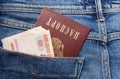 Russian rouble bills and passport in the back jeans pocket