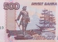 Russian 500 rubles banknote closeup macro bill fragment