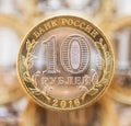 10 Russian rubles