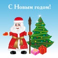 Russian Santa Claus or Father Frost also known as Ded Moroz with staff to Christmas tree and gifts. Happy New Year text greeting Royalty Free Stock Photo