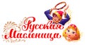 Russian Shrovetide translation russian text. Maslenitsa carnival straw effigy woman and russian buffoon