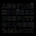 Russian thin line alphabet isolated