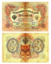 Russian Tsarist paper money 3 rubles 1905 Royalty Free Stock Photo