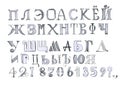 Russian unique hand drawn alphabet. Lettering, typography