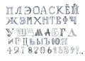 Russian unique hand drawn alphabet. Lettering, typography