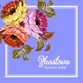 Russian Zhostovo painting ,Russian style decoration and design element, vector graphics. Royalty Free Stock Photo