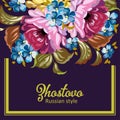 Russian Zhostovo painting ,Russian style decoration and design element, vector graphics. Royalty Free Stock Photo