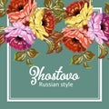 Russian Zhostovo painting ,Russian style decoration and design element, vector graphics.