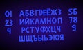 80 s blue neon retro font and numbers. Futuristic chrome Russian letters. Bright Cyrillic Alphabet on dark background