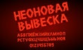 80 s red neon retro font. Futuristic chrome Russian letters and numbers. Bright Cyrillic Alphabet on dark background Royalty Free Stock Photo