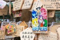 Traditional wooden prayer tablet Ema at Washinomiya Shrine in Kuki, Saitama, Japan. The Shrine