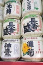 Sake Barrels Near Entrance of Meiji Shrine Royalty Free Stock Photo