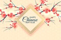 Sakura tree branch beautiful chinese new year greeting