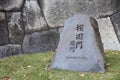 Sakurada gate at Edo castle