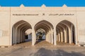 SALALAH, OMAN - FEBRUARY 24, 2017: The Museum of the Frankincense Land building in Salalah, Om