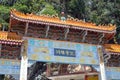 Sam Poh Tong Cave Temple, Malaysia Royalty Free Stock Photo